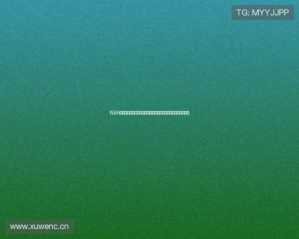 NBA免费高清全场回放在线观看精彩赛事集锦实时更新不容错过平台 NBA免费高清全场回放在线观看精彩赛事集锦实时更新不容错过平台