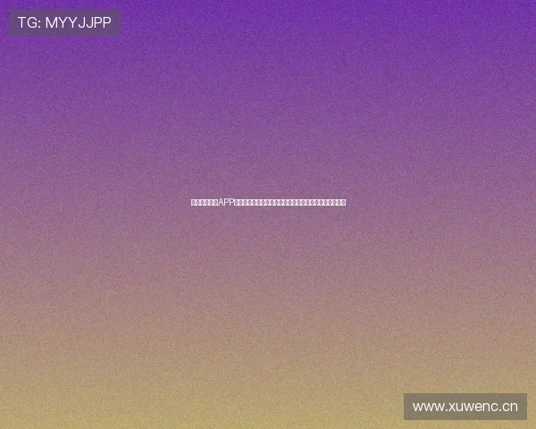 《中国体育报APP全新升级，助力体育爱好者享受更优质资讯与互动体验》