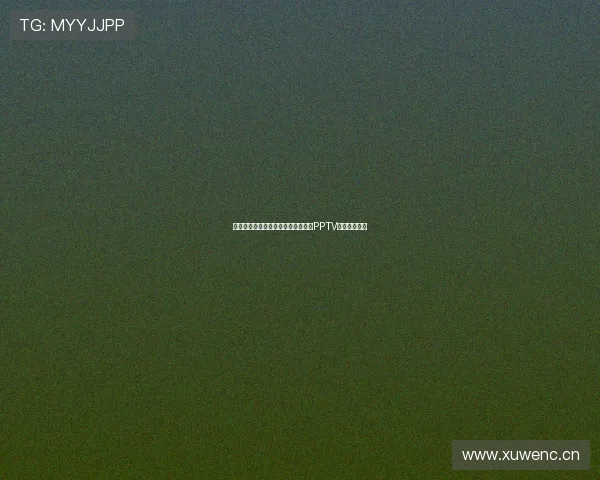 如何在电脑和手机上快速下载与安装PPTV聚力完整教程